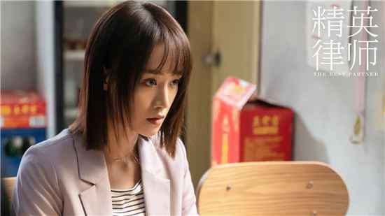 蓝盈莹《精英律师》 “斜杠青年”身份待解锁