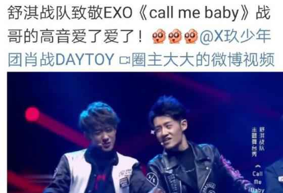 张艺兴与肖战互关 粉丝直呼两个天秤帅哥交朋友了