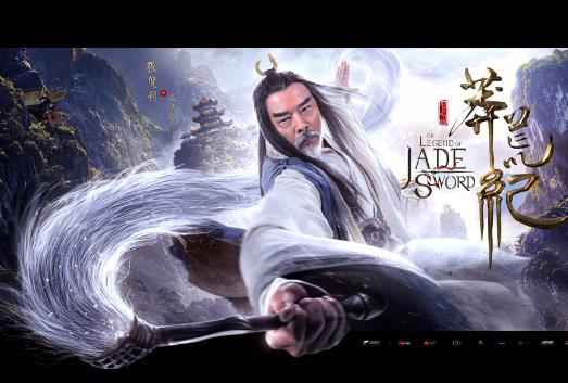 访问《莽荒纪》张双利:和王鸥演师徒像父女