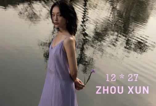 周迅2019Mini专辑《1227》首发 献给这个干净又美丽的世界