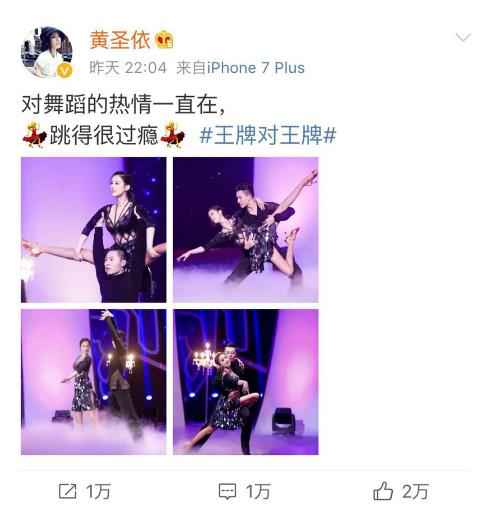 《王牌》黄圣依大秀空中一字马,网友惊艳:没想到她这么会跳舞!