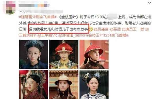 《延禧攻略》续集在哪里看？续集播出了吗？