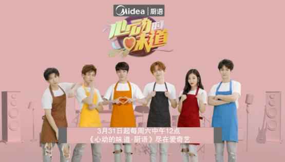 《心动的味道·厨语》宣传片+主视觉来袭 SWIN联合SNH48开启心动之旅