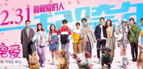 《宠爱》同名主题曲MV上线 十位主演暖心献唱甜度爆表