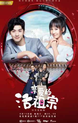 朱星杰为《亲爱的活祖宗》首度献唱主题曲