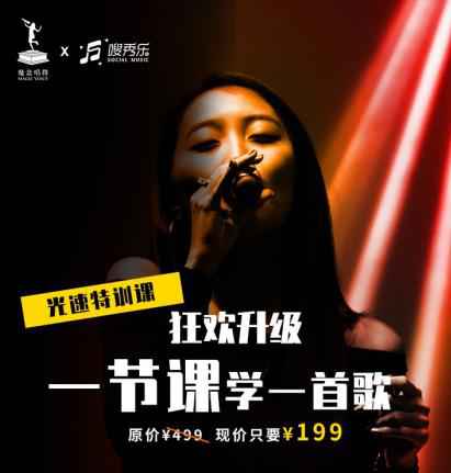 嗖秀乐闪现魔盒唱将决赛现场