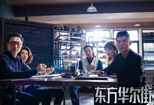 《东方华尔街》双雄对决战火燎原，韦航执念复仇引发争议