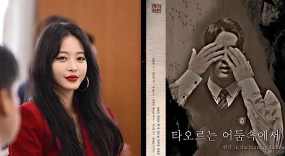 韩艺瑟恋话剧男星8个月 获斟拍新剧回归