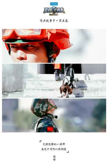 杨烁《奇兵神犬》花样“崩人设” 意外踹队友化身“打脸侠”搞笑又戳心