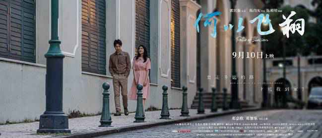 《何以飞翔》曝光终极预告 家人永远是最好的港湾