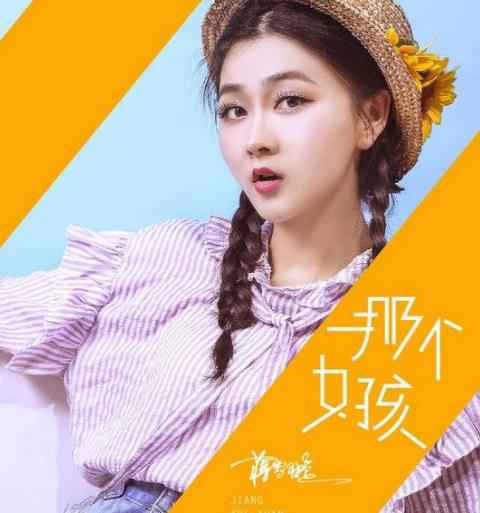 新锐创作女歌手蒋雪璇 人气飙升歌曲点赞千万