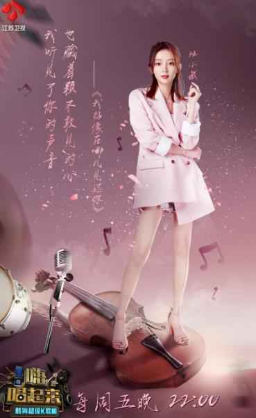 汪小敏《嗨！唱起来》金句不断 “in雄联盟”开唱呼声高