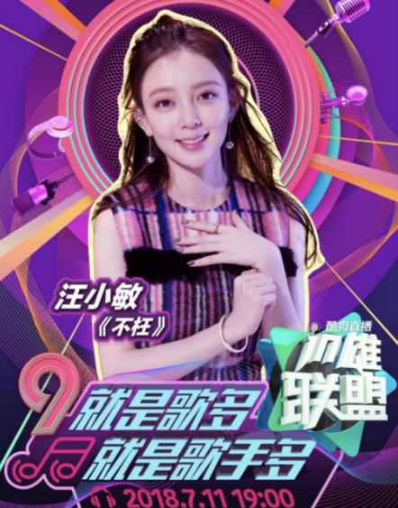 汪小敏《嗨！唱起来》金句不断 “in雄联盟”开唱呼声高