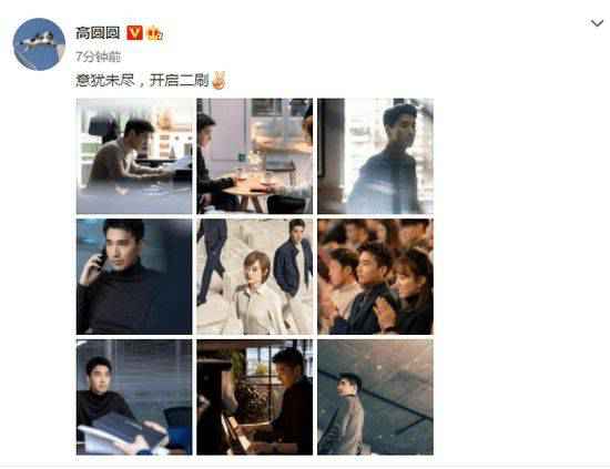 高圆圆发文支持老公赵又廷新剧：开启二刷