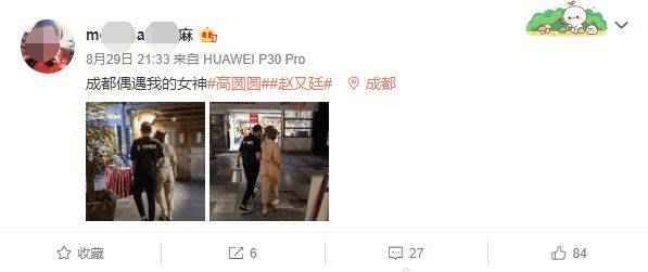 网友偶遇高圆圆赵又廷在成都逛街 亲密挽手好甜蜜