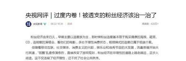 别再养爱豆了 广电总局要求不得播出偶像养成节目