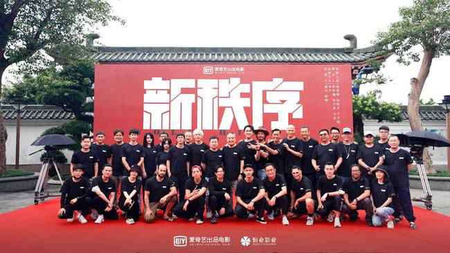 《新秩序》开机 张家辉阮经天王大陆联袂“斗狠”