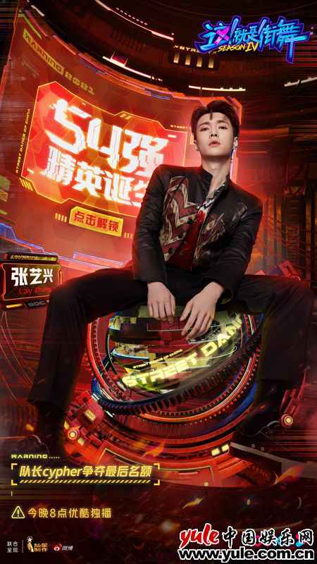 张艺兴《这就是街舞4》队长cypher 高难度大招炸裂全场