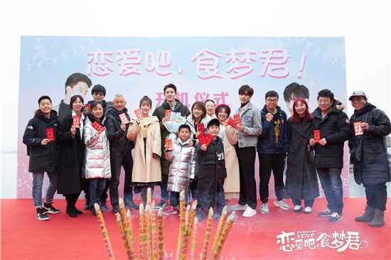 电视剧《恋爱吧,食梦君》主演是谁?