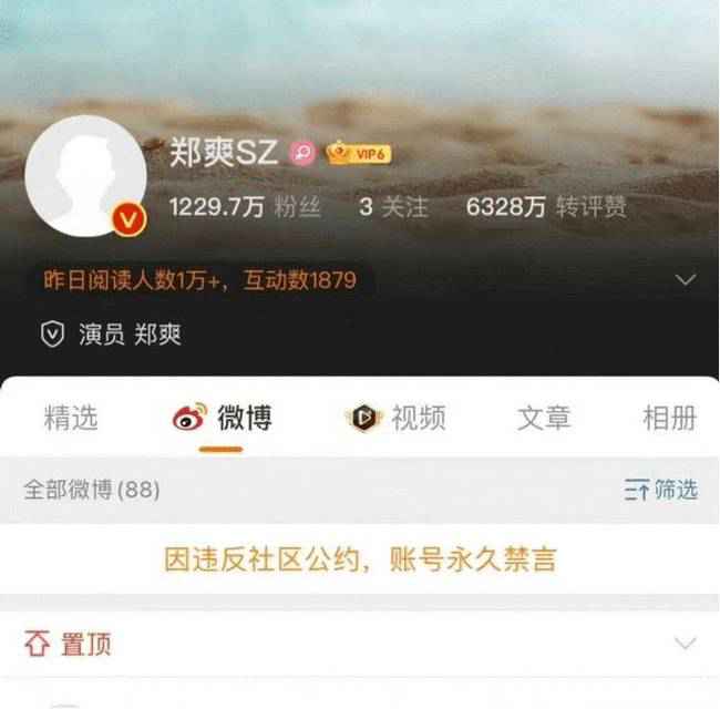 郑爽道歉后用小号疑喊话张恒：不是不报，时候未到