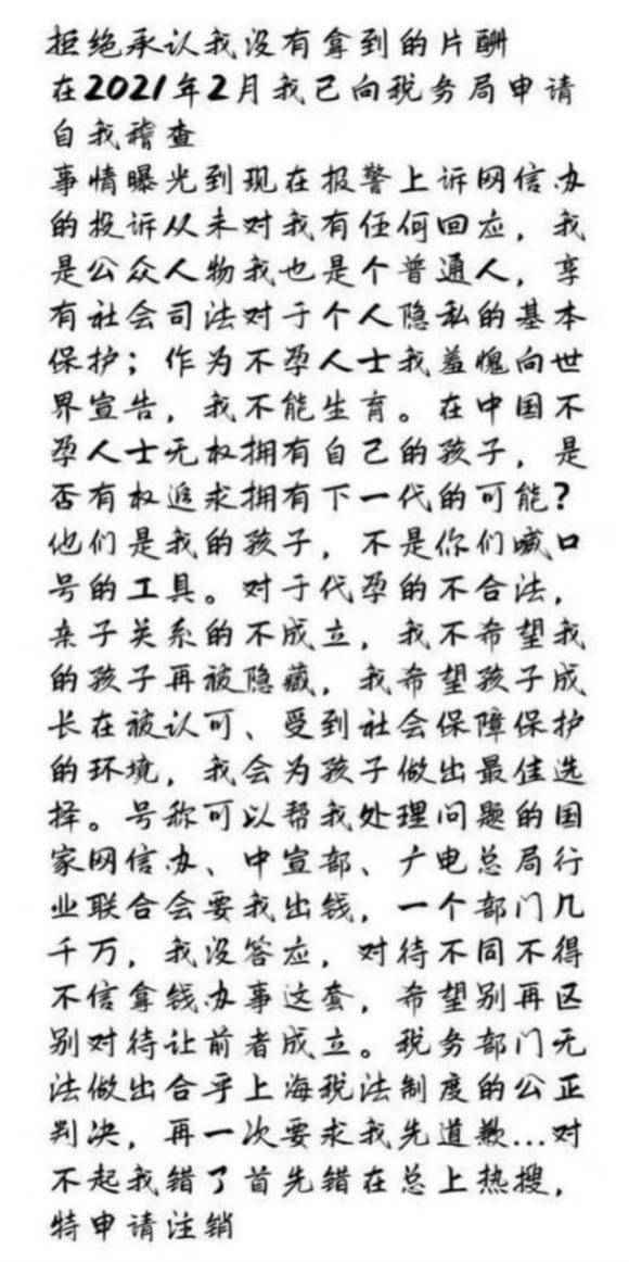 郑爽道歉后用小号疑喊话张恒：不是不报，时候未到