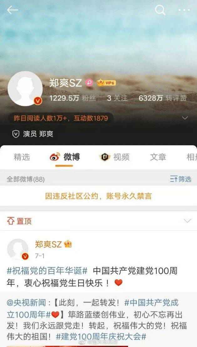 郑爽道歉后用小号疑喊话张恒：不是不报，时候未到
