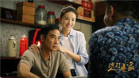 电视剧《澳门人家》家国情怀永传承