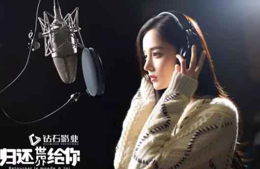 娜扎首圆歌手梦 献声“归还”女主人物曲《时光尽头》