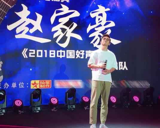 赵家豪重回“故土” 仍怀赤子之心