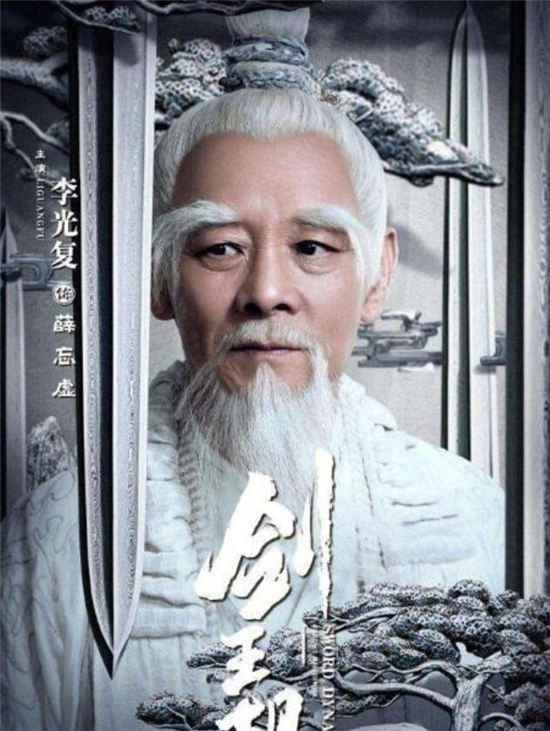 《剑王朝》可圈可点的老戏骨有哪些？