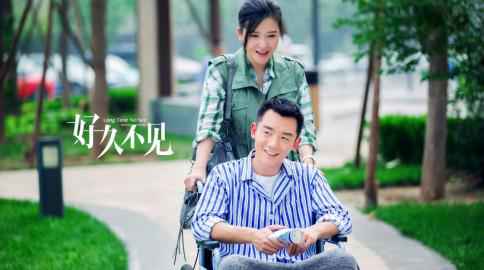 《好久不见》网播量破3亿 郑恺哭戏演技爆棚