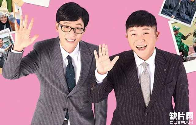 节目工作人员确诊 刘在锡曹世镐检测阴性