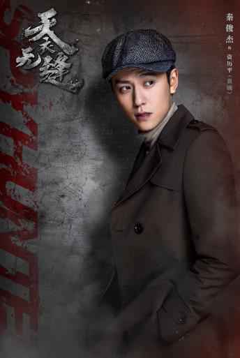 《天衣无缝》曝“浴火重生”版海报 全阵容蓄力守望信仰