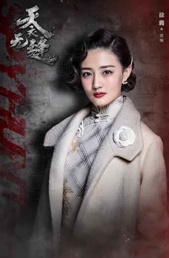 《天衣无缝》曝“浴火重生”版海报 全阵容蓄力守望信仰