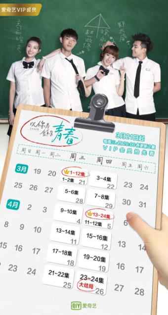 《以你为名的青春》今晚首播甜宠风暴来袭，主题曲演绎高糖治愈