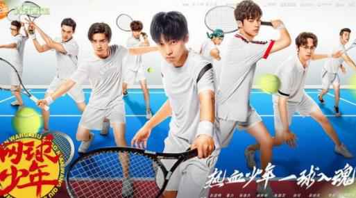 胡夏献声《网球少年》片尾曲 点亮青春无限