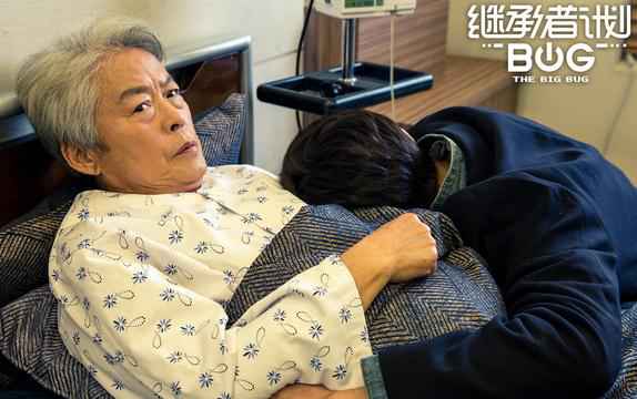 《继承者计划》危急时刻上演计中计 王彦霖酒后乱性愧对李欣燃