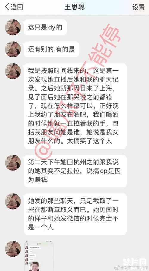 孙一宁个人资料 孙一宁是拉拉吗 王思聪语录表情包