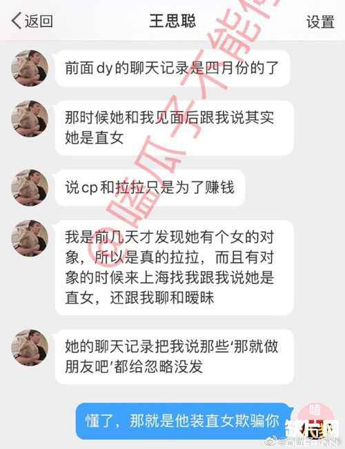 孙一宁个人资料 孙一宁是拉拉吗 王思聪语录表情包