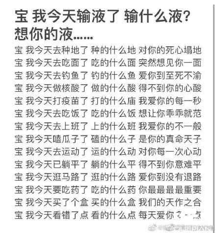 孙一宁个人资料 孙一宁是拉拉吗 王思聪语录表情包
