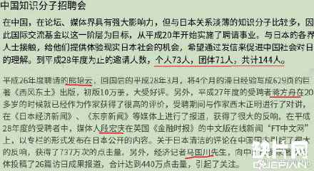 蒋方舟是日本公知吗?哪里人