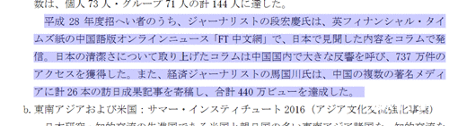 蒋方舟是日本公知吗？哪里人