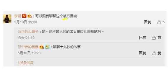 史上最耗体力的脑力脱口秀，李诞终于忍不住吐槽了！