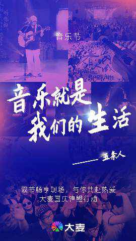 大麦国庆锦鲤诞生 更多精彩演出不容错过