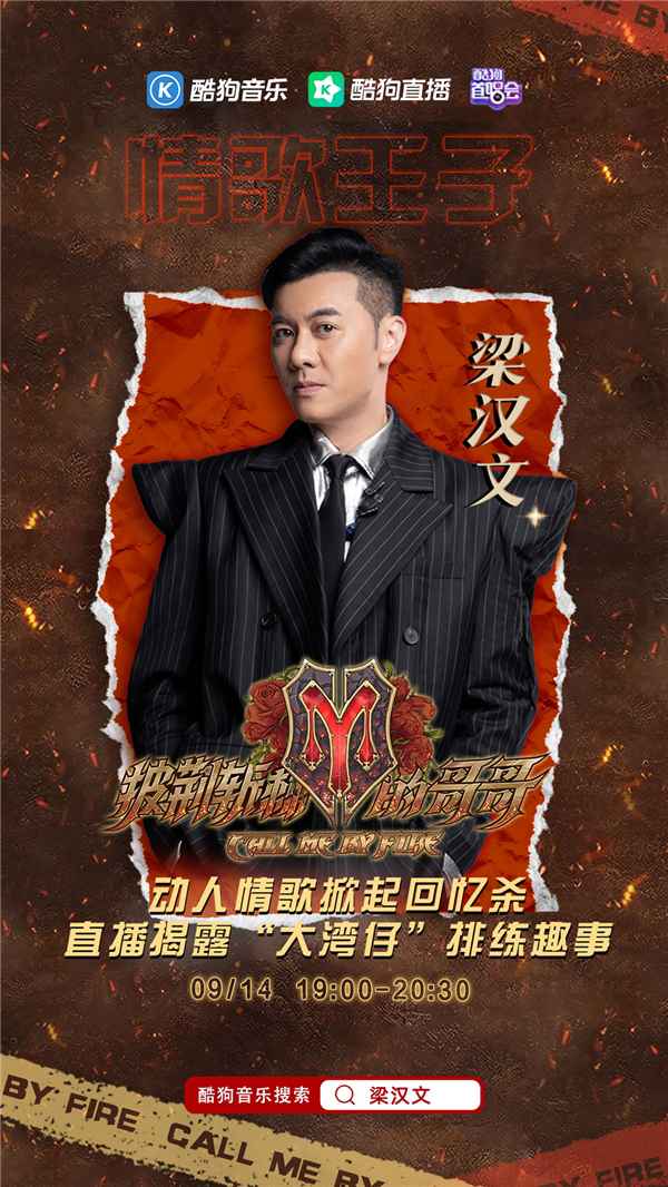 梁汉文林晓峰敖犬瑞奇空降《酷狗首唱会》 宝藏哥哥大秀才艺嗨翻天