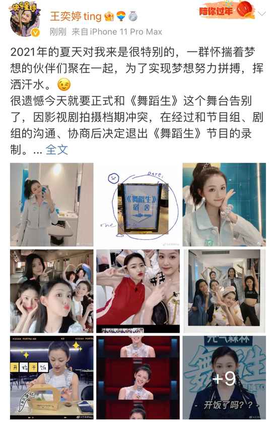 舞蹈生王奕婷憾别舞台，全力投身影视，散发别样光彩