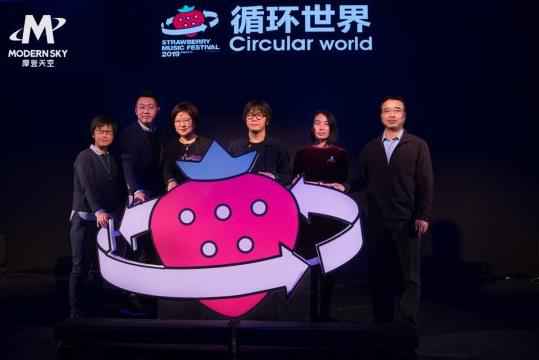 2019草莓音乐节主题公布 打造能量再生的循环世界