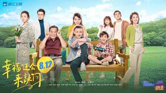 电视剧《爱之初》收官 聂远吴谨言《幸福还会来敲门》接档