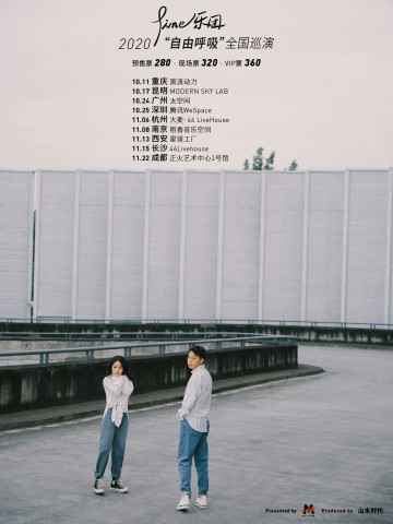 M-LAB呈献｜在不同的频率里，自由呼吸，Fine乐团 「自由呼吸」巡演开票