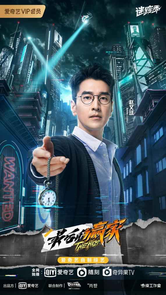 《最后的赢家》阵容官宣 海报暗含神秘“X”线索